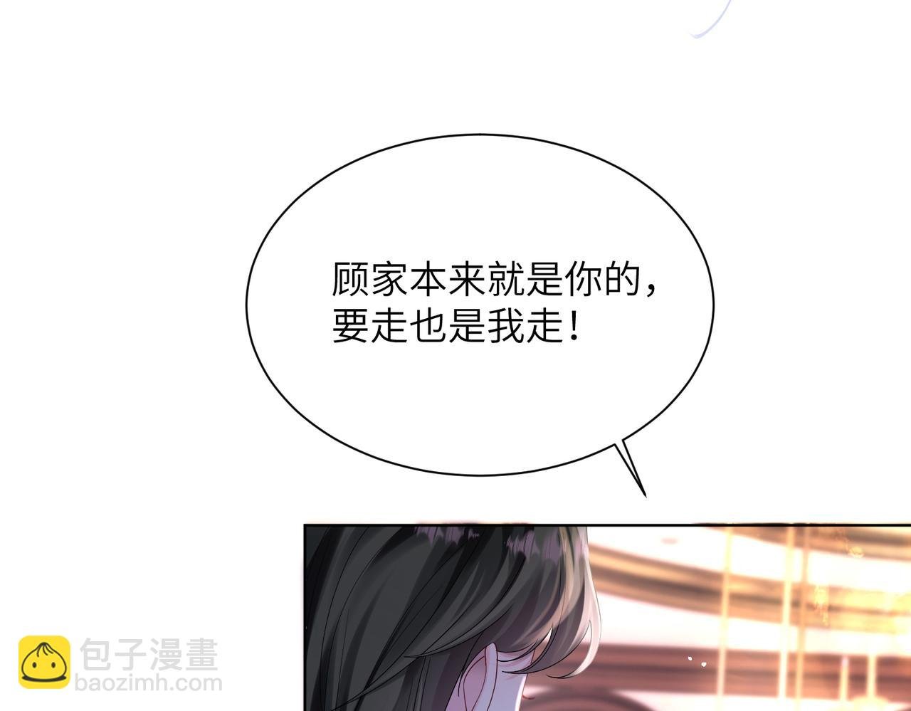 第20话 我们认识吗？