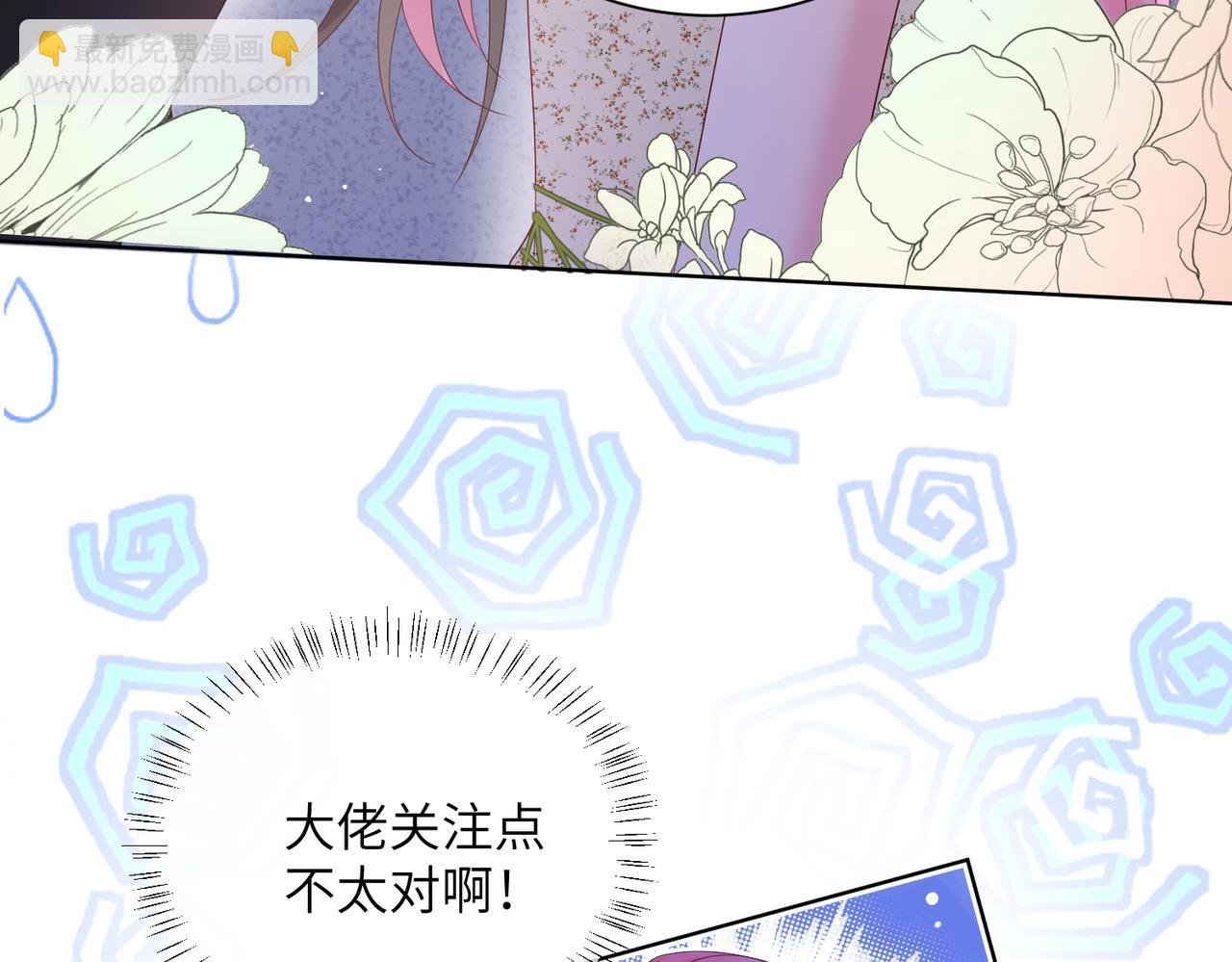 第20话 我们认识吗？