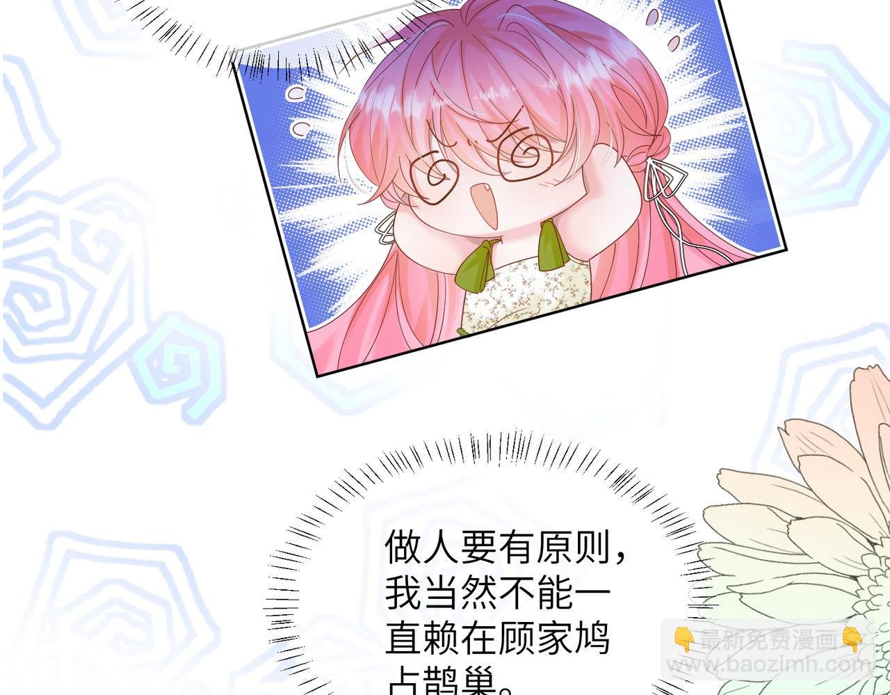 第20话 我们认识吗？
