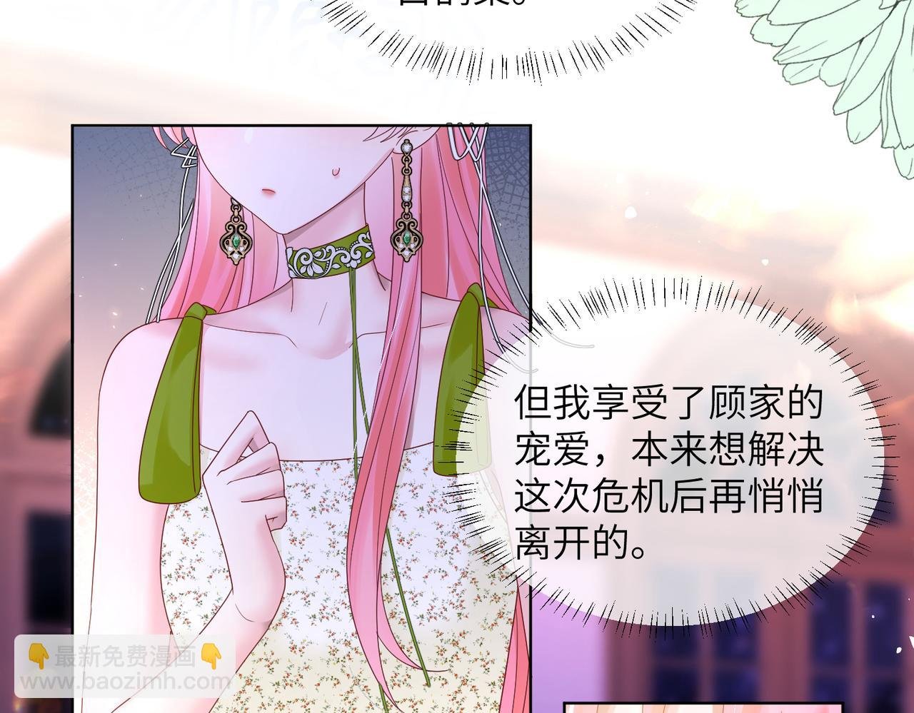第20话 我们认识吗？