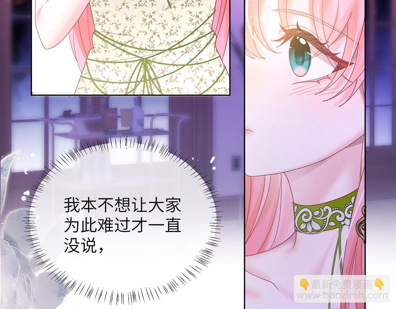 第20话 我们认识吗？