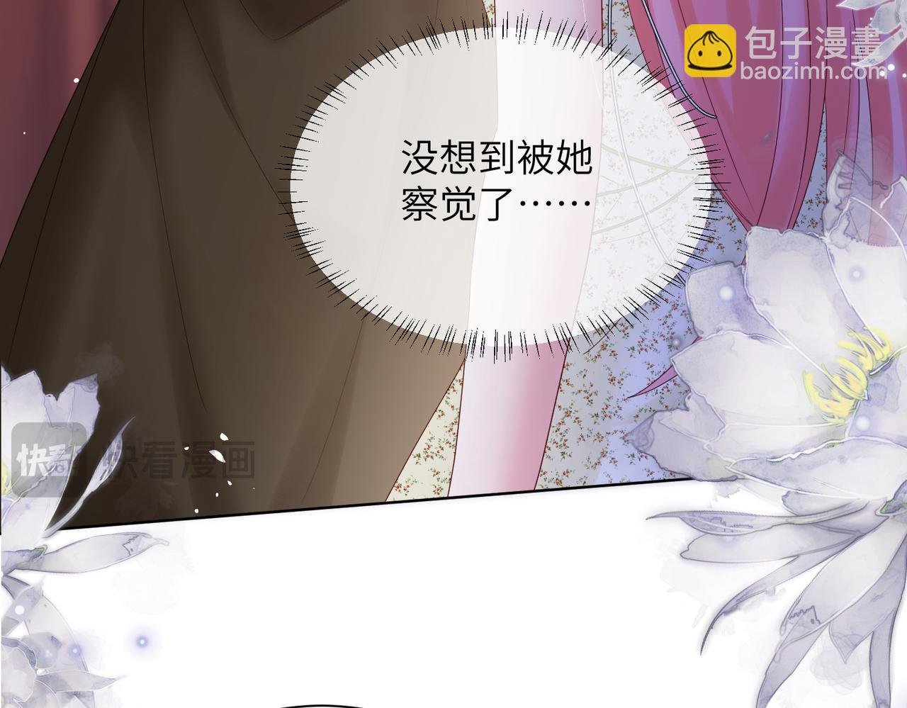 第20话 我们认识吗？