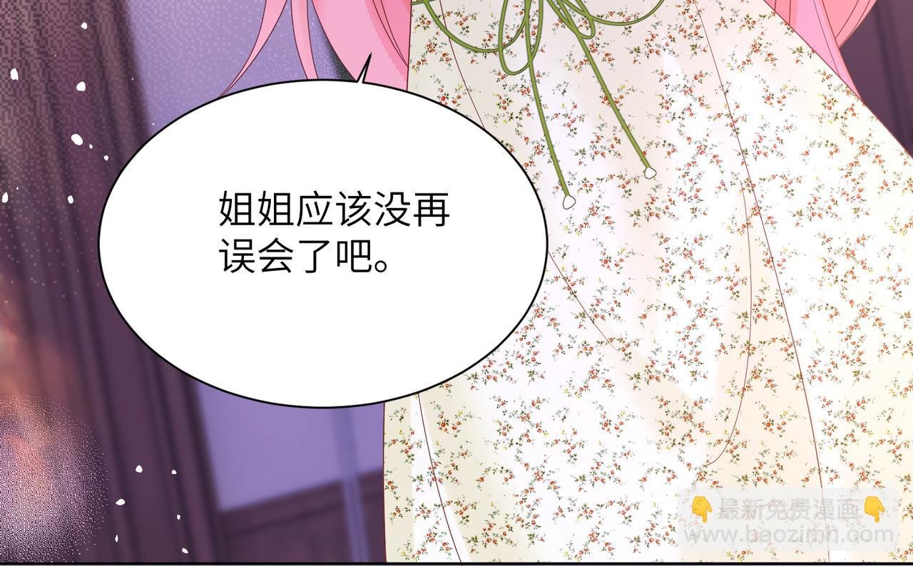 第20话 我们认识吗？