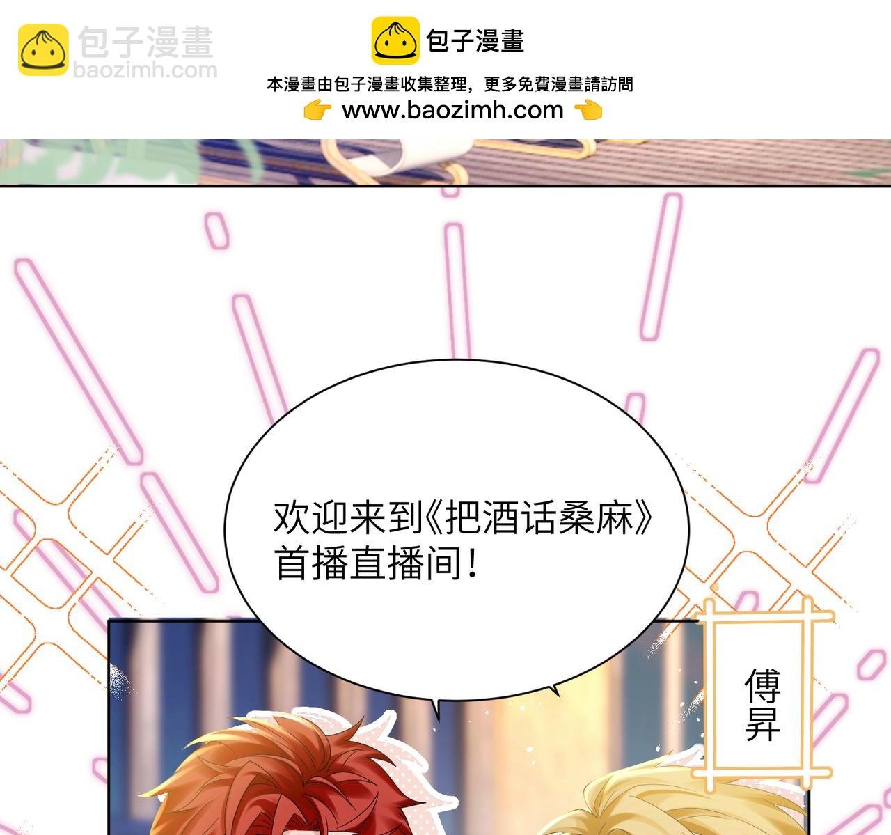 第20话 我们认识吗？