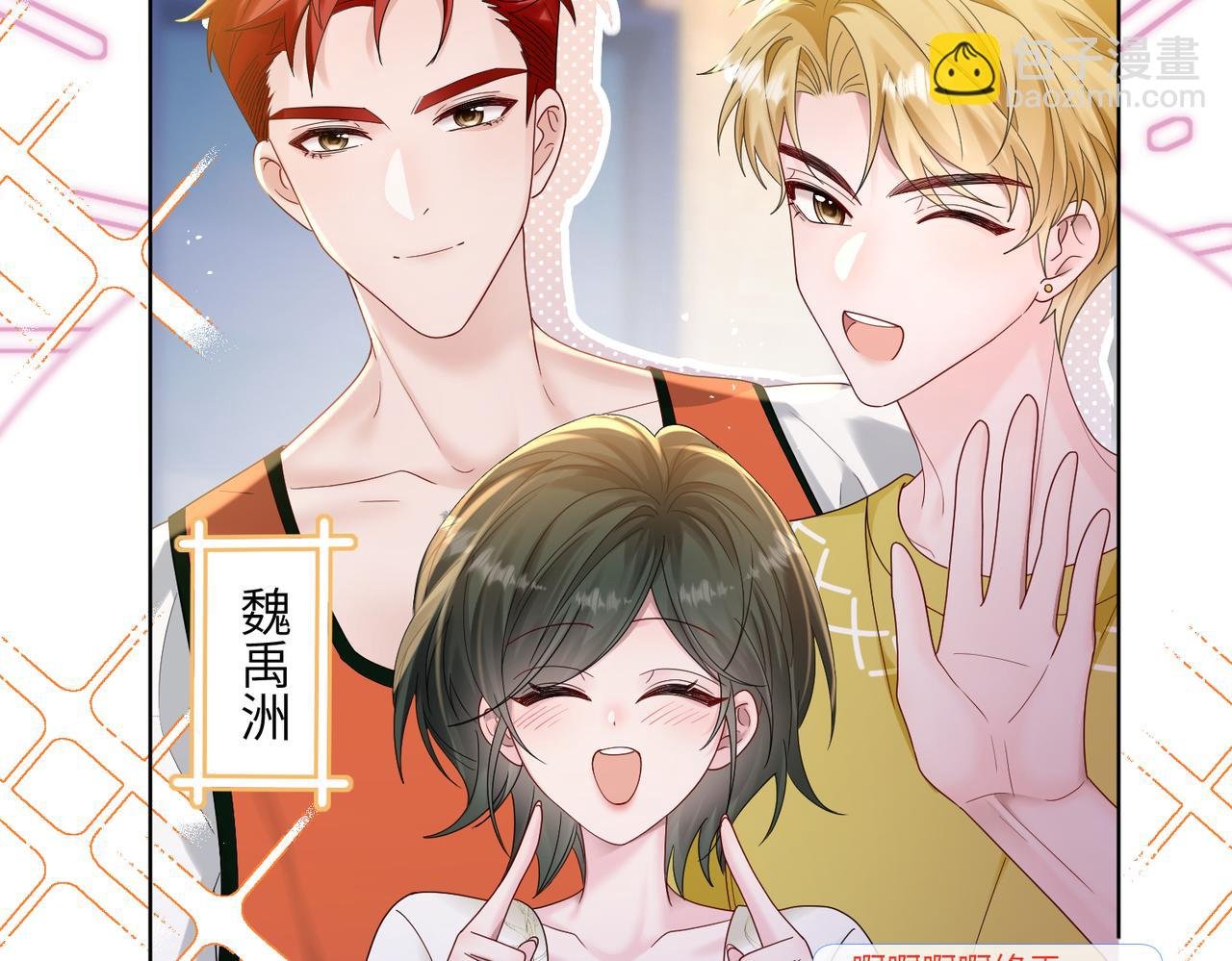 第20话 我们认识吗？