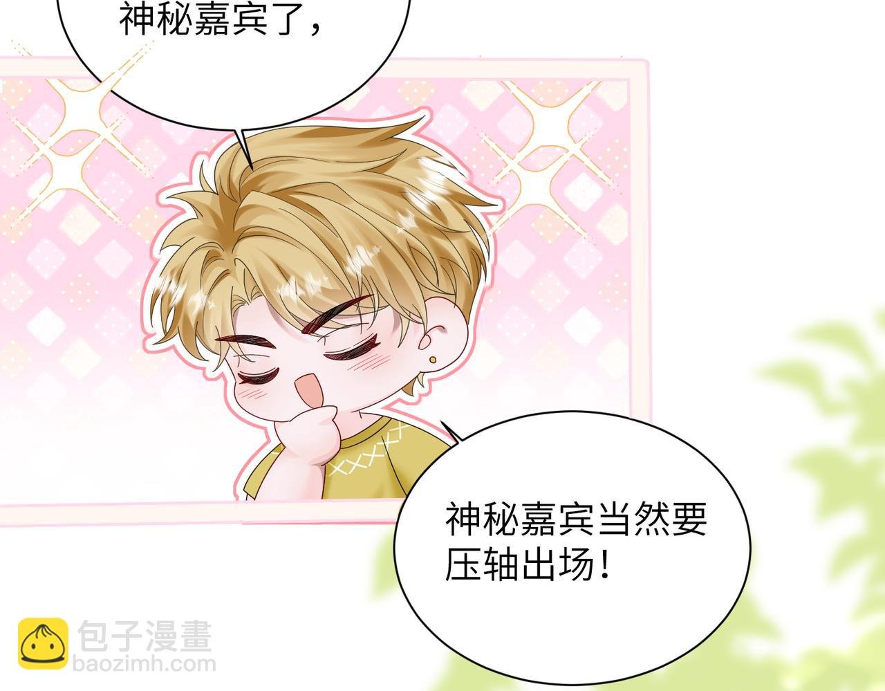 第20话 我们认识吗？