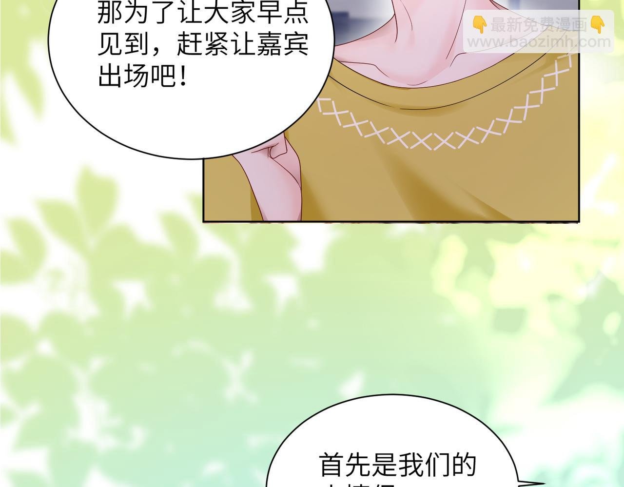 第20话 我们认识吗？