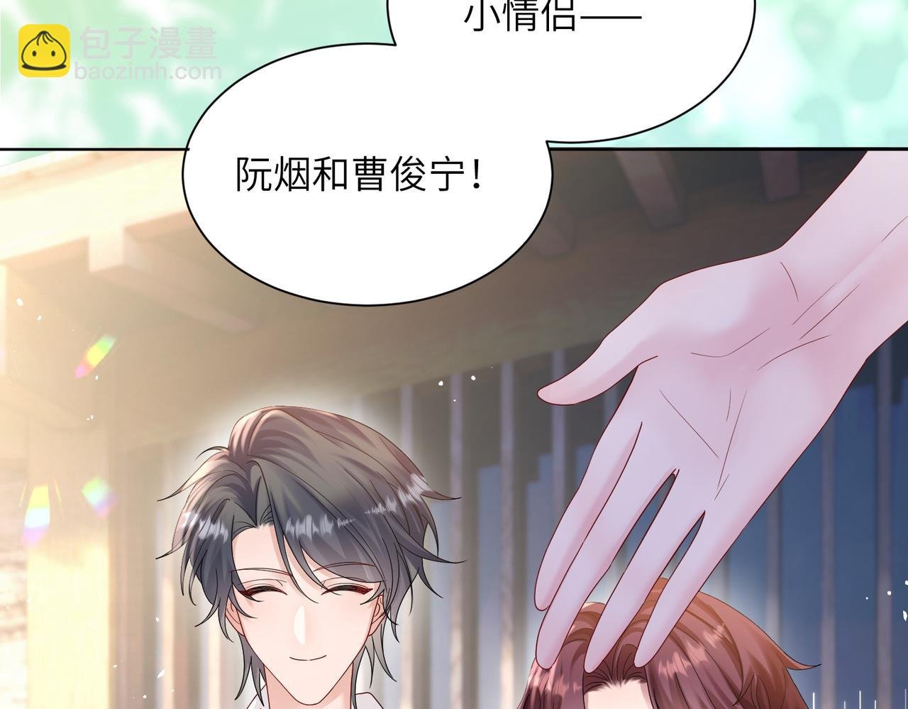 第20话 我们认识吗？