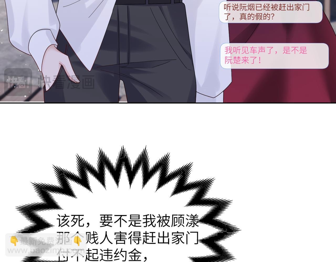 第20话 我们认识吗？