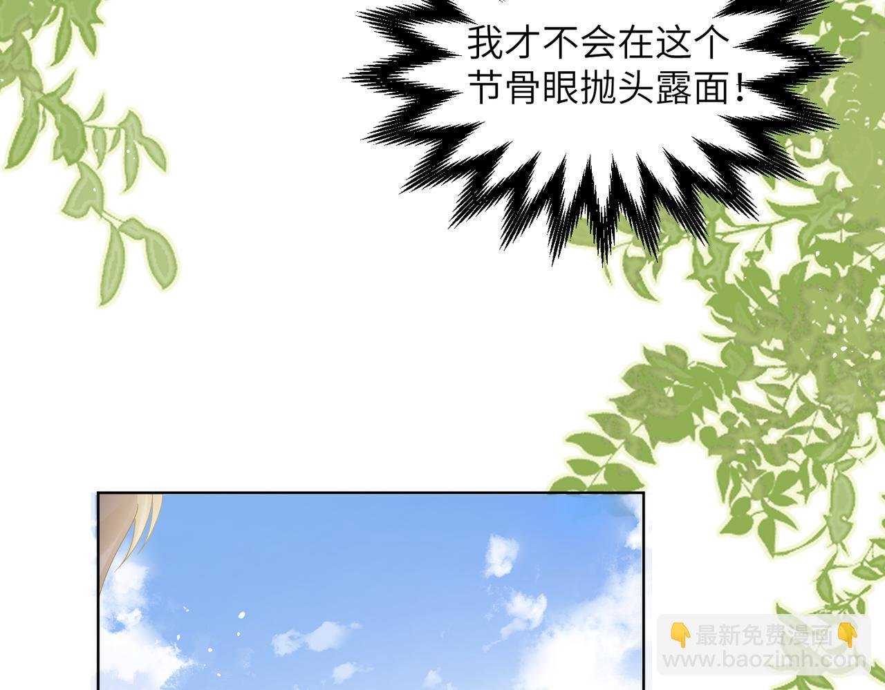 第20话 我们认识吗？
