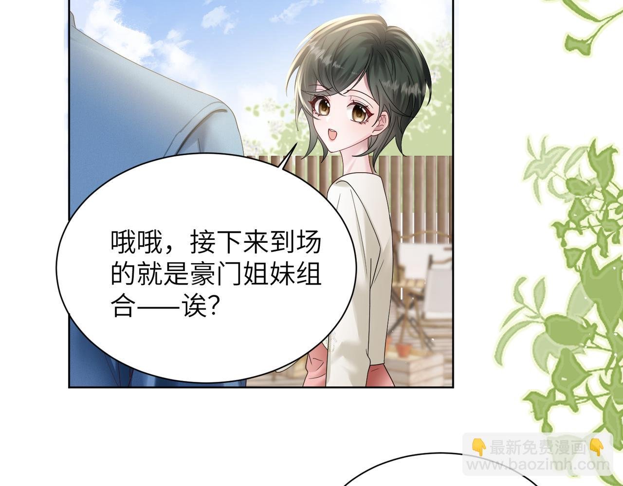 第20话 我们认识吗？