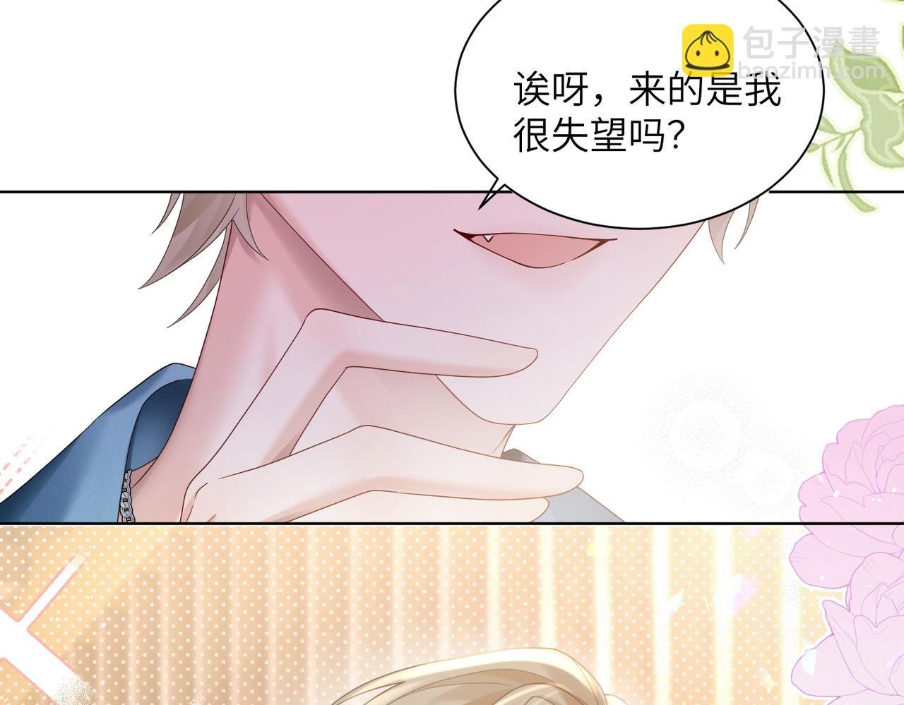 第20话 我们认识吗？