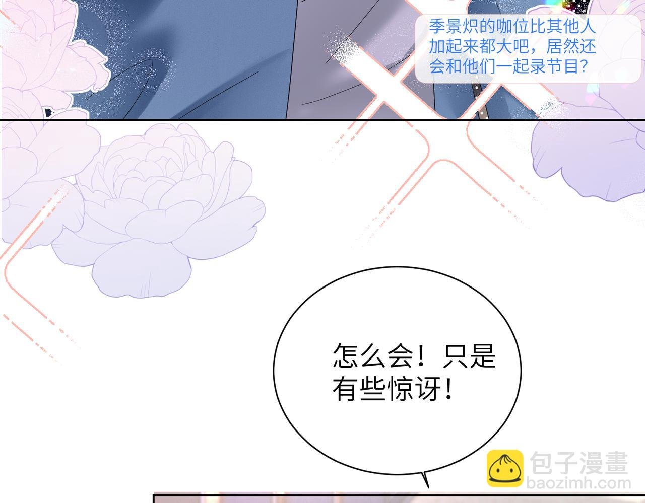 第20话 我们认识吗？