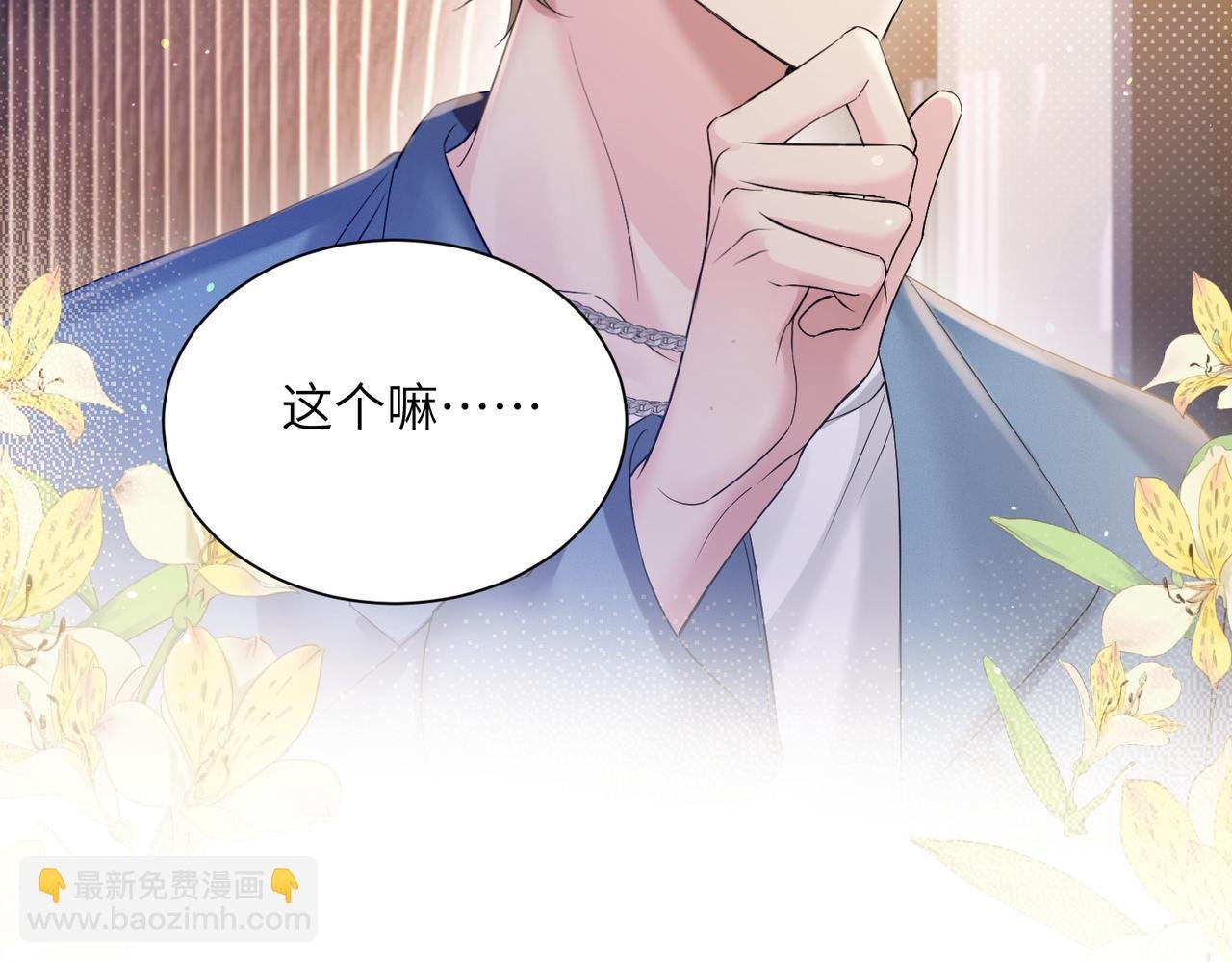 第20话 我们认识吗？