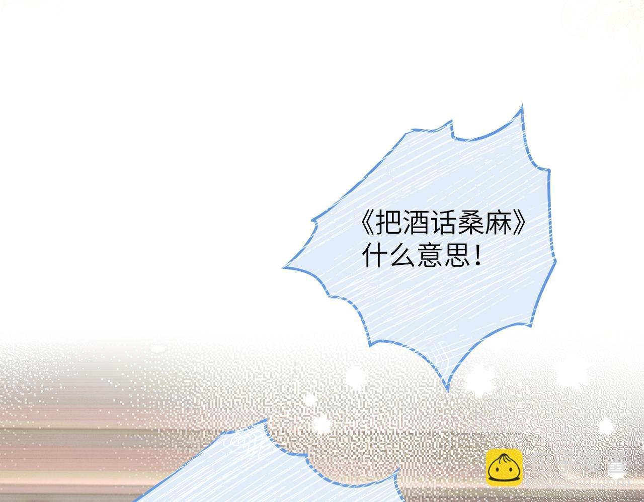 第20话 我们认识吗？