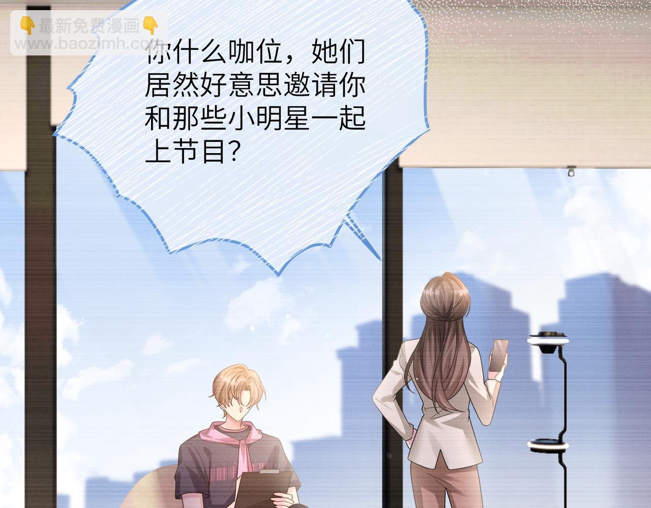 第20话 我们认识吗？