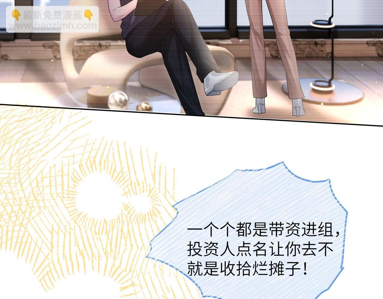 第20话 我们认识吗？
