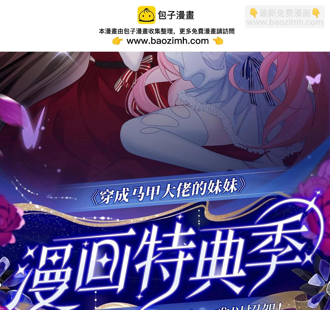 特典开启：2月17日 姐弟齐上，难以招架！