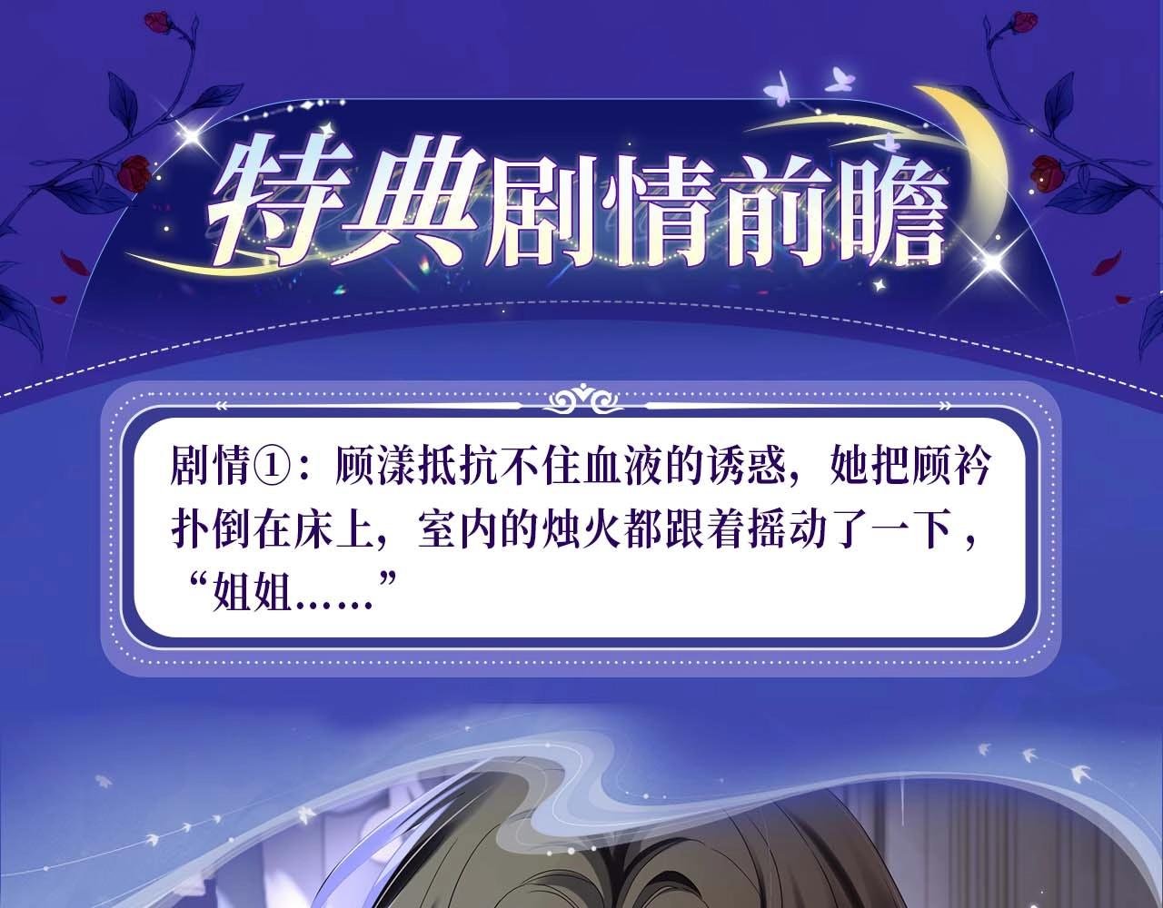 特典开启：2月17日 姐弟齐上，难以招架！