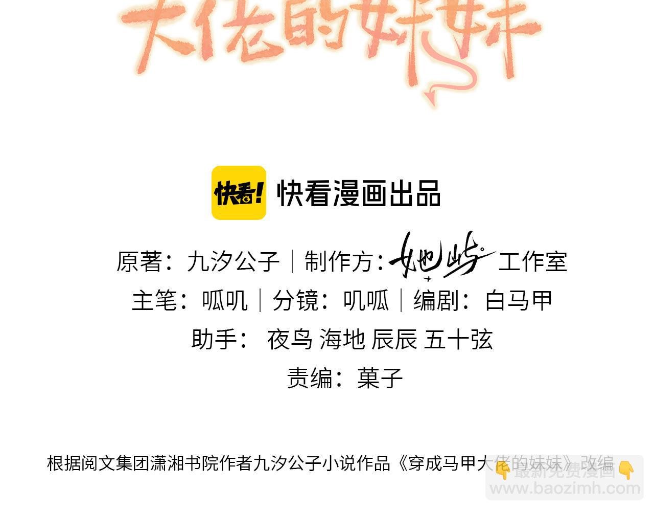 第46话 她逃他追