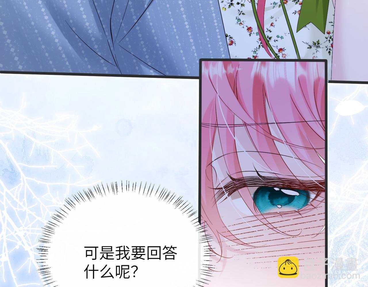 第46话 她逃他追