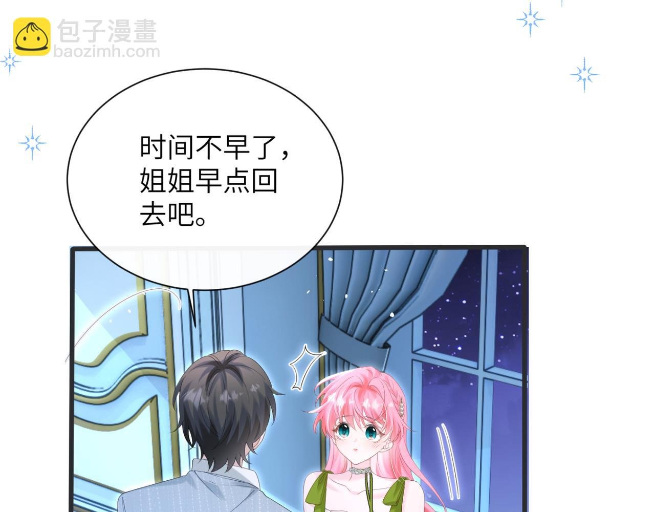 第46话 她逃他追