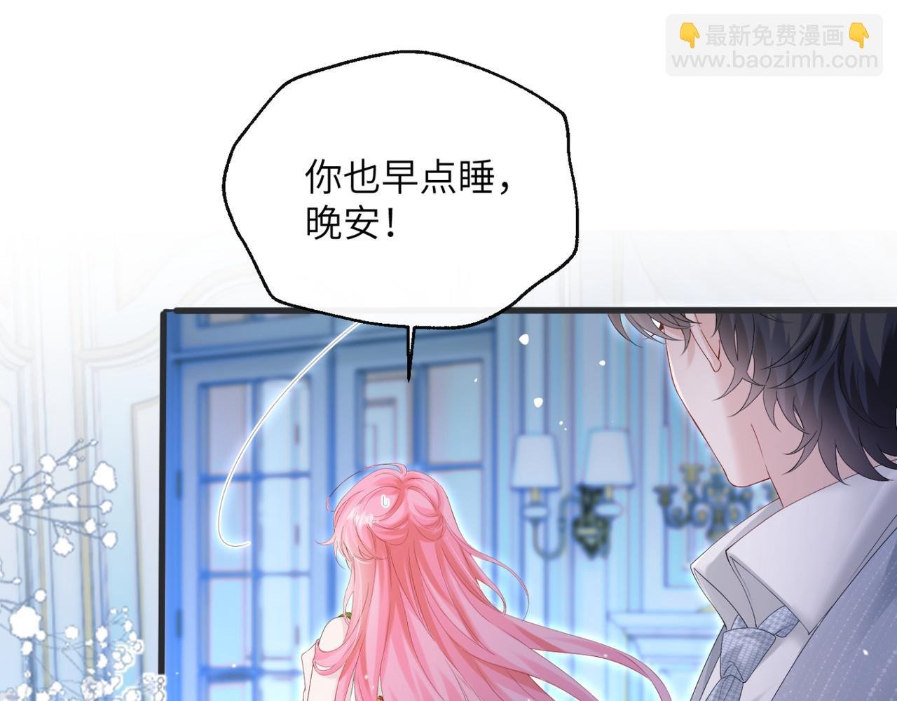 第46话 她逃他追