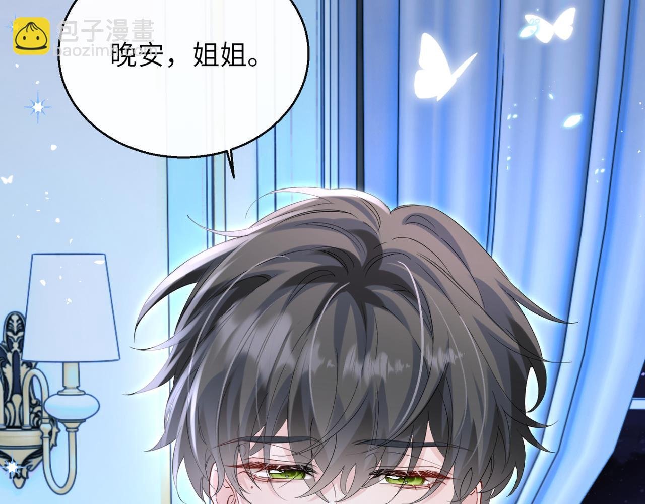 第46话 她逃他追