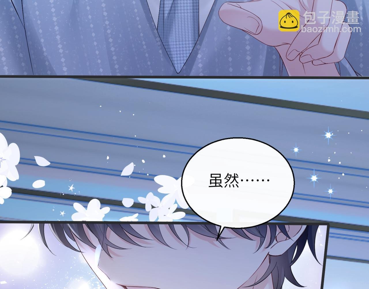 第46话 她逃他追