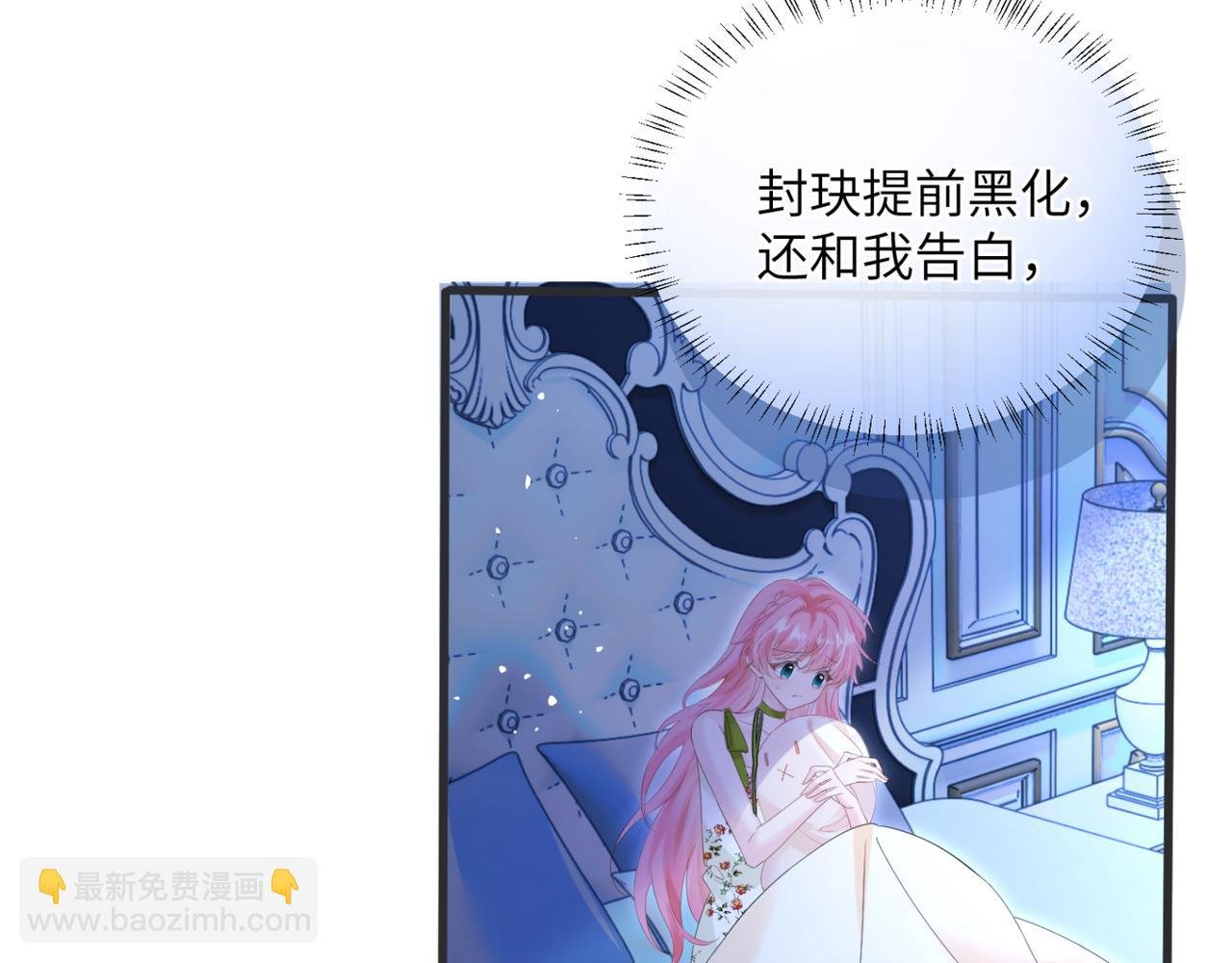 第46话 她逃他追