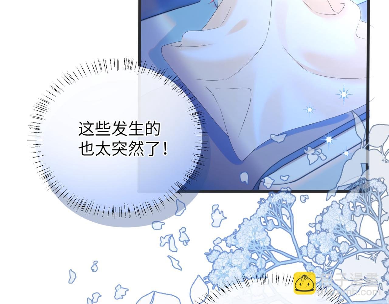 第46话 她逃他追