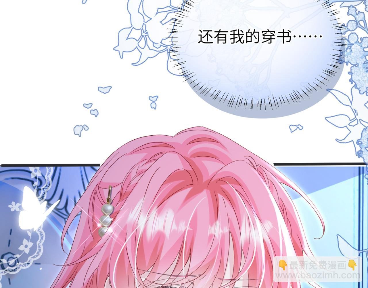 第46话 她逃他追