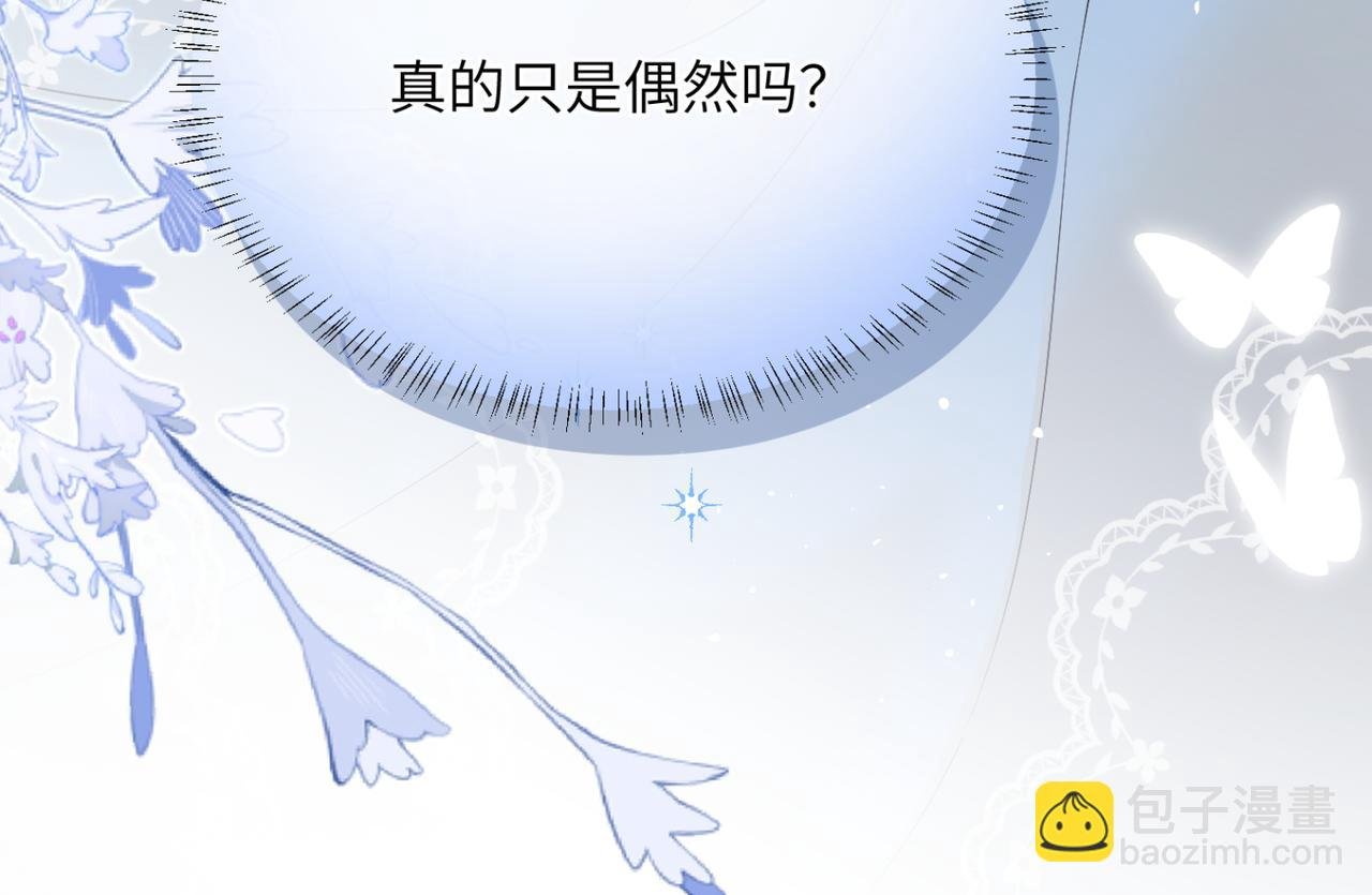 第46话 她逃他追
