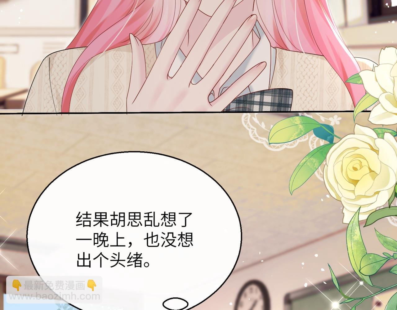 第46话 她逃他追
