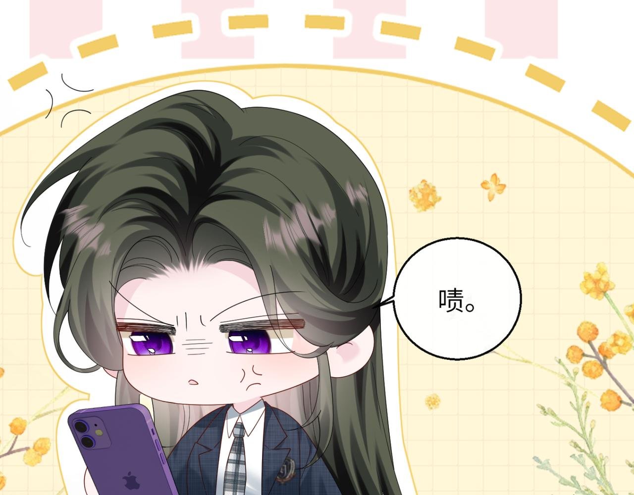 第46话 她逃他追