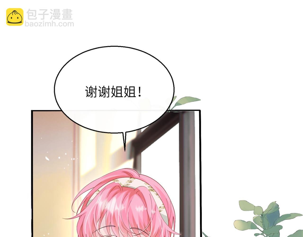 第46话 她逃他追