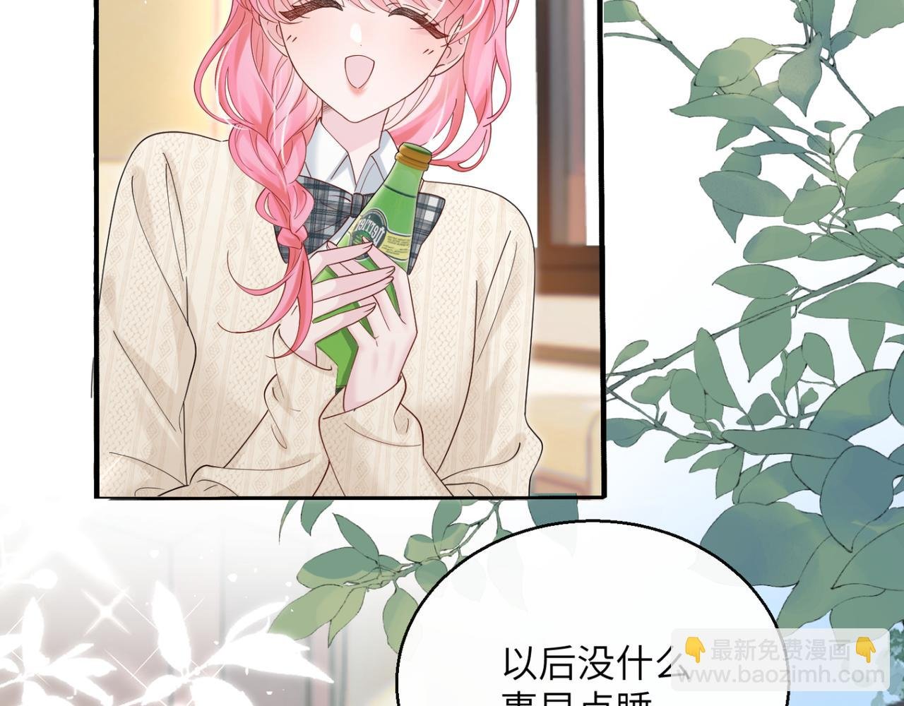 第46话 她逃他追