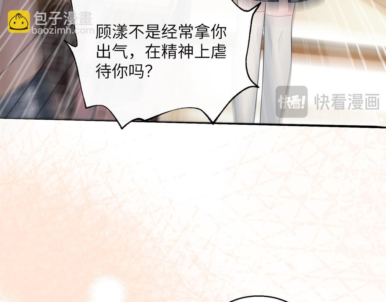 第47话 阿玦，谢谢你