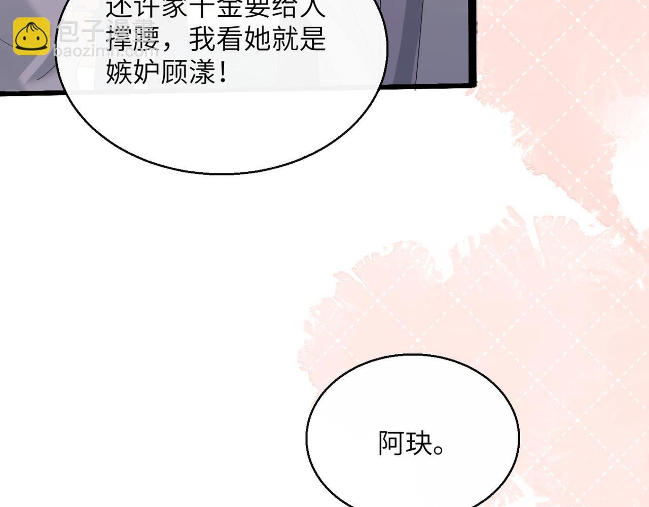 第47话 阿玦，谢谢你
