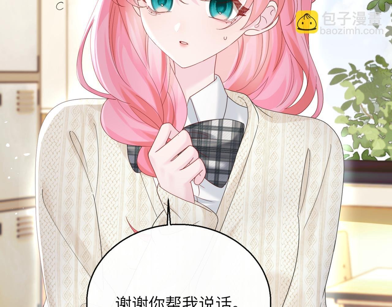 第47话 阿玦，谢谢你