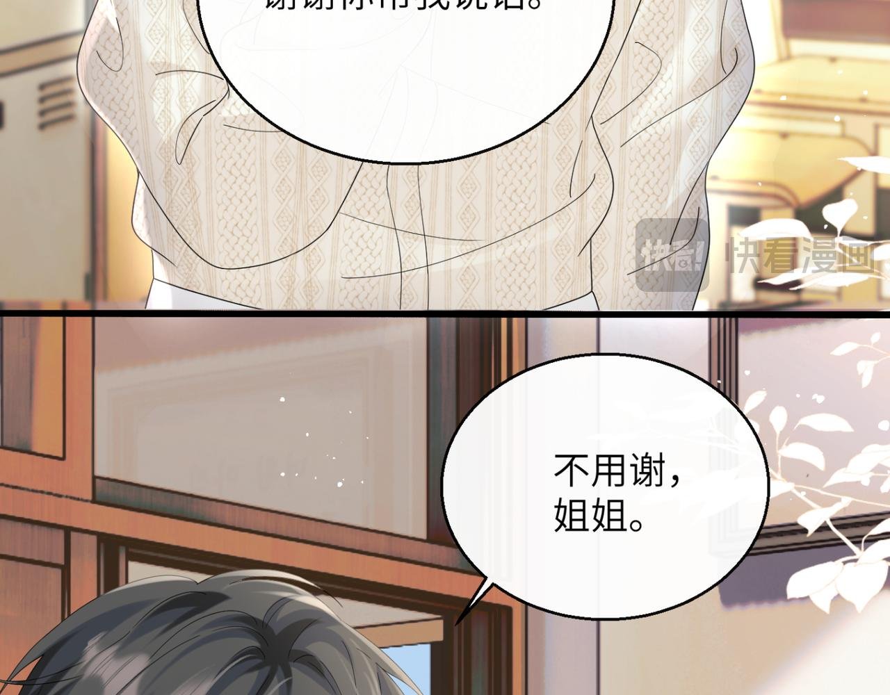 第47话 阿玦，谢谢你