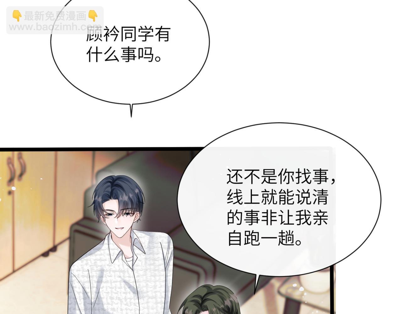 第48话 切磋