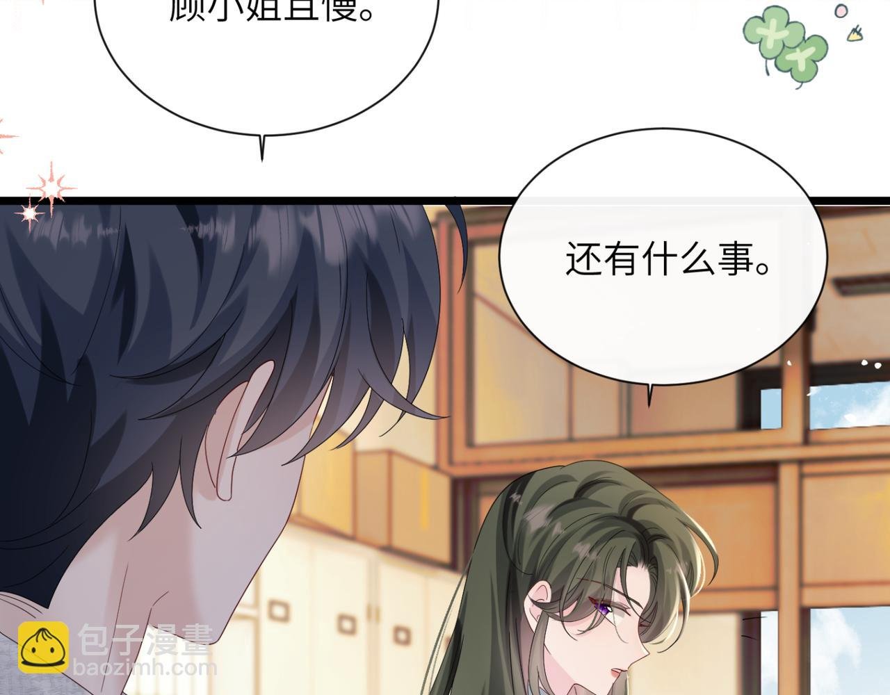 第48话 切磋