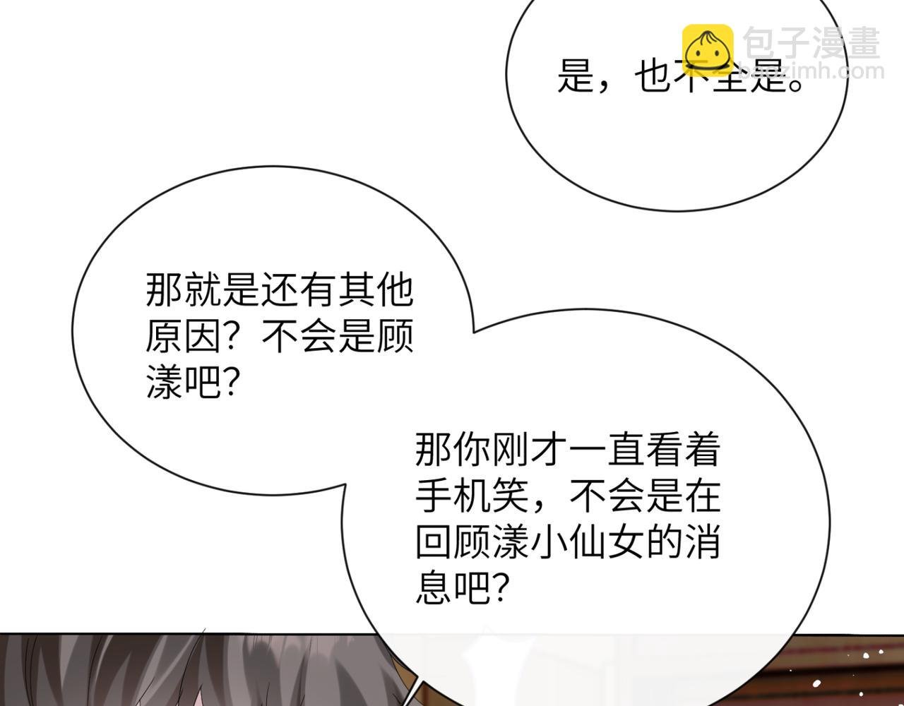 第48话 切磋