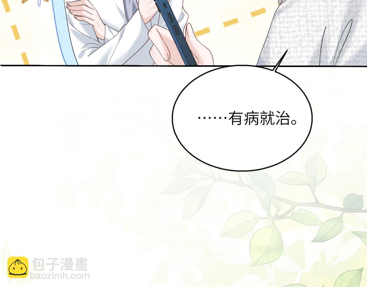 第48话 切磋