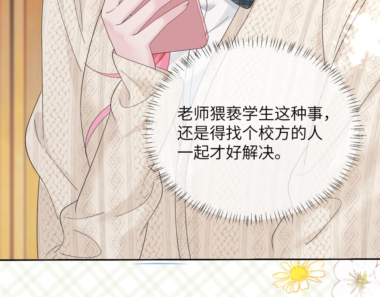 第48话 切磋