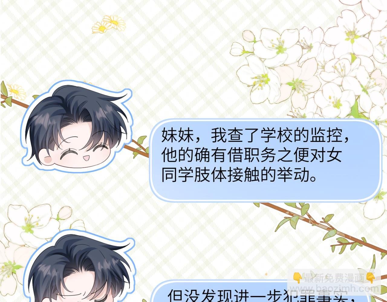 第48话 切磋