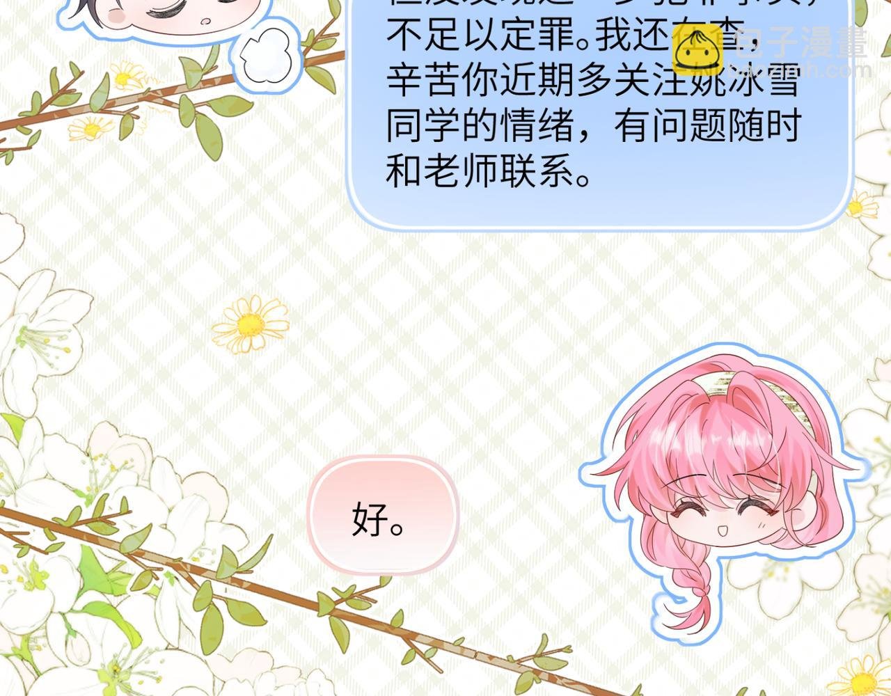 第48话 切磋