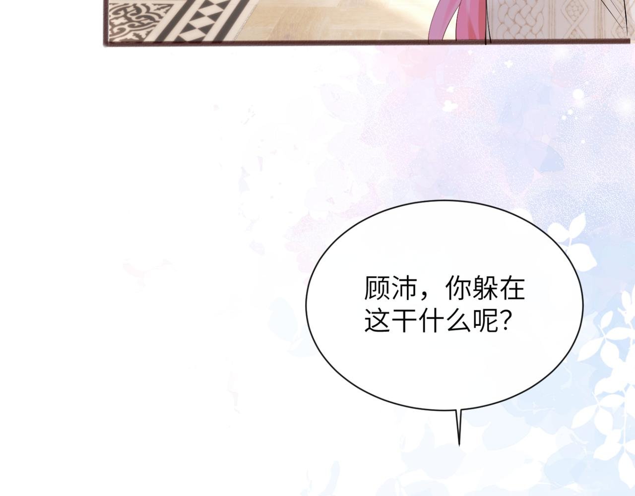 第49话 女总裁？