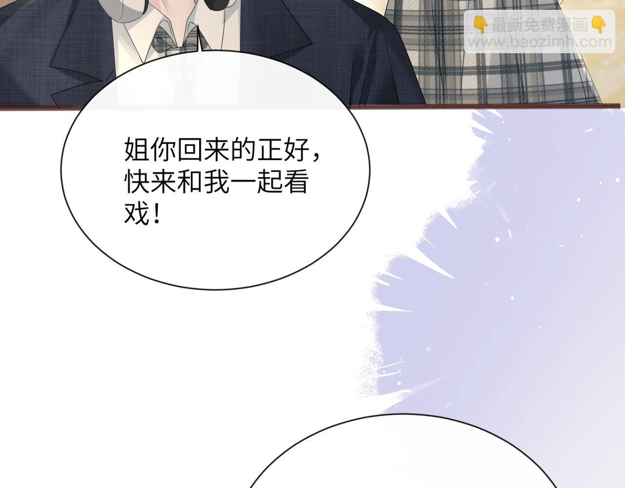 第49话 女总裁？